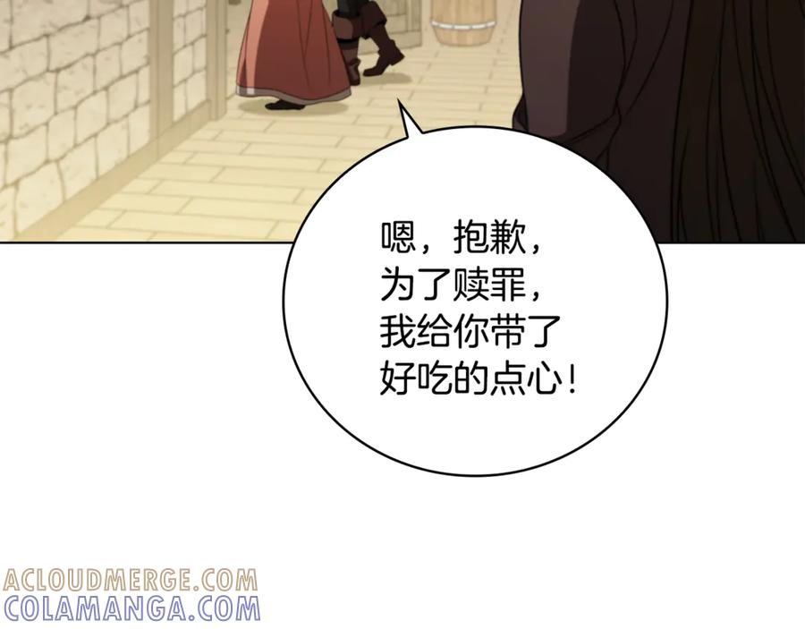 《这个养成游戏有点毒》第21话 发起战争 第177页