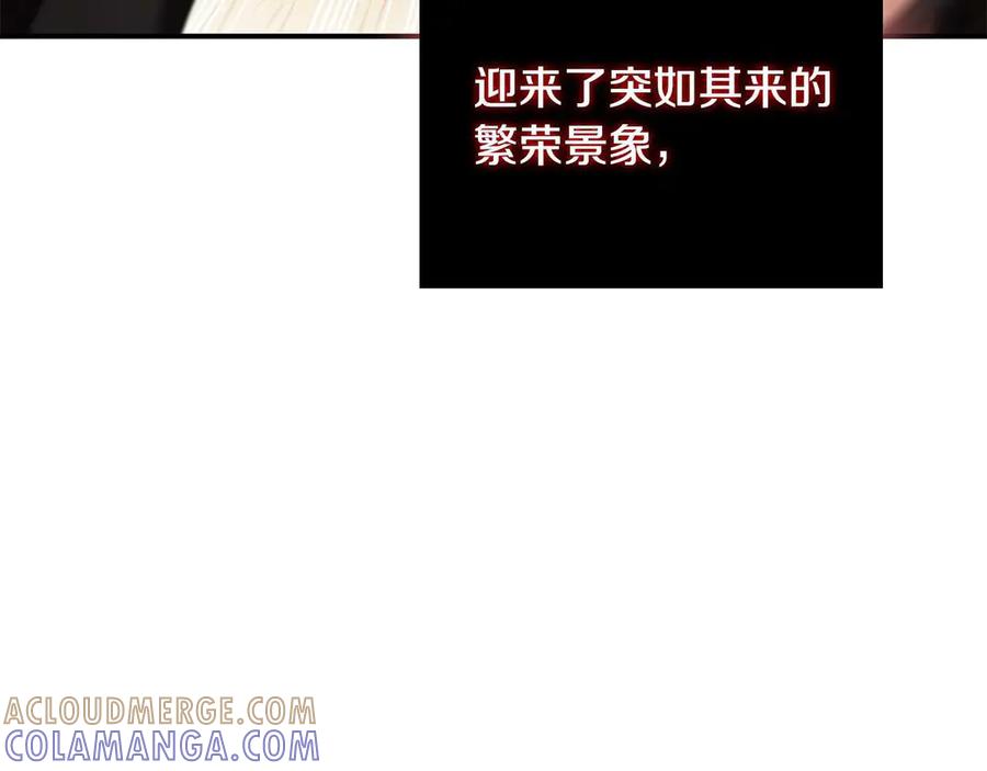《这个养成游戏有点毒》第21话 发起战争 第65页