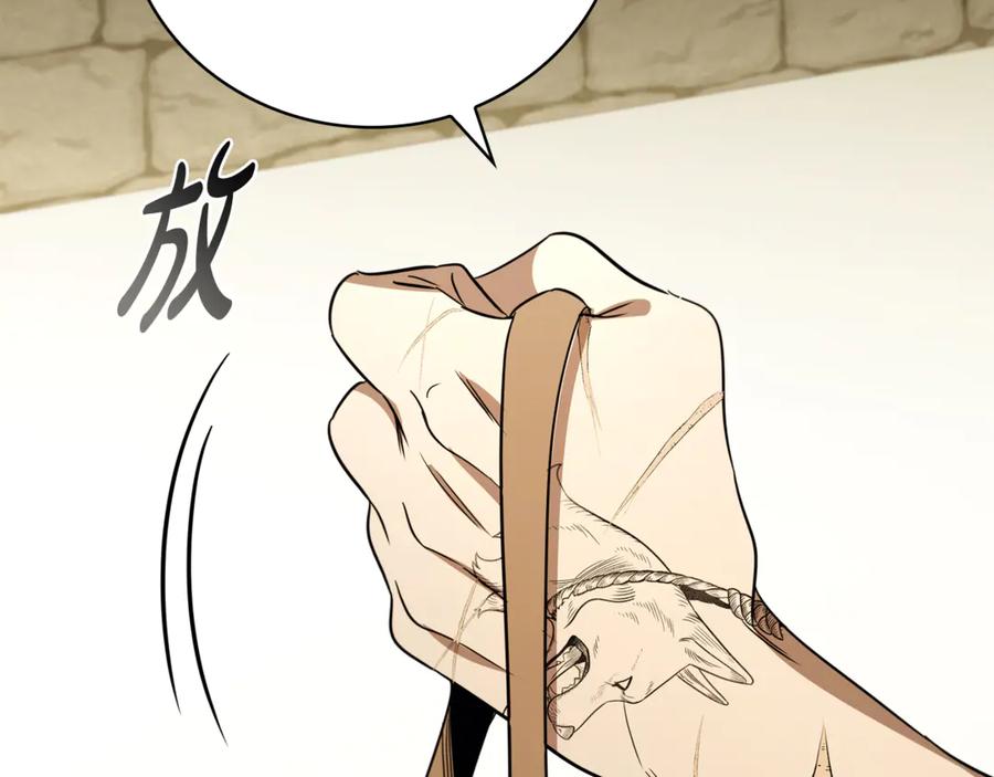 《这个养成游戏有点毒》第21话 发起战争 第188页