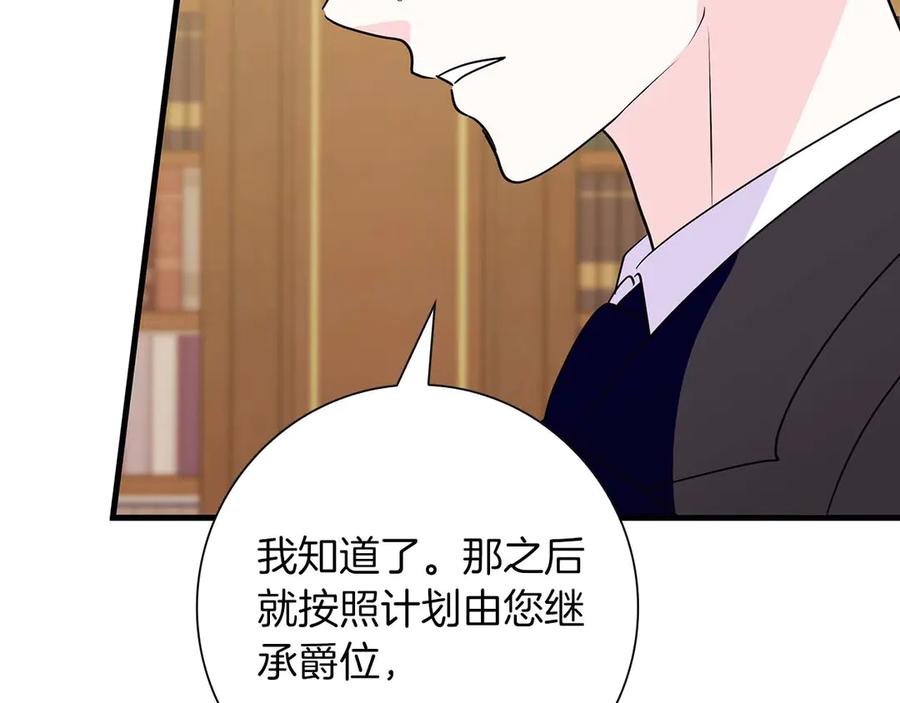 《伯爵大人夜未眠》第23话 她是我的未婚妻 第159页