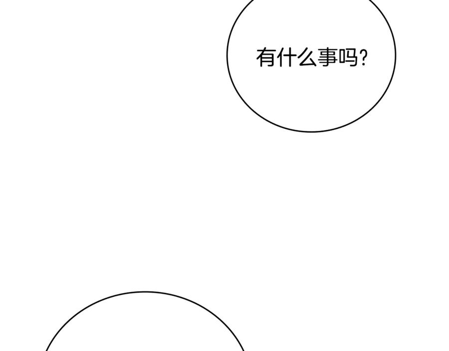 《这个养成游戏有点毒》第21话 发起战争 第127页
