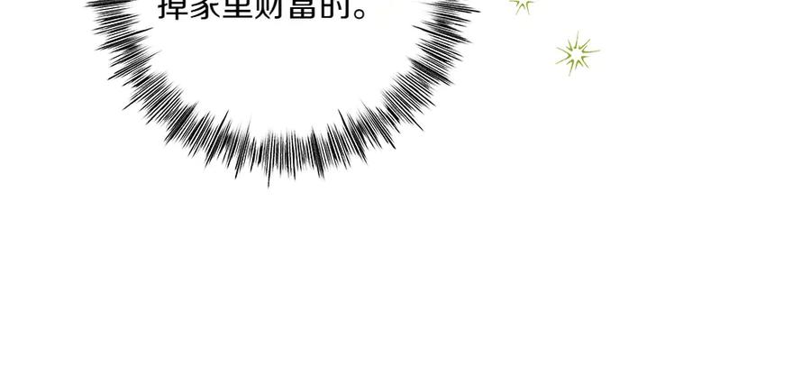 《如果疯狗拎起棍子》第23话 恶心人的家伙 第159页