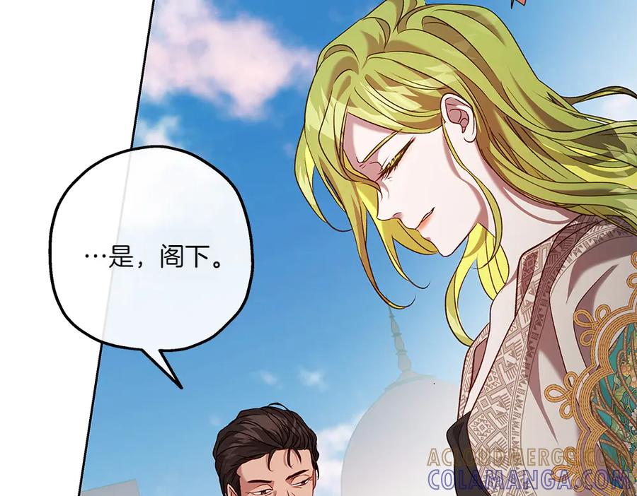 《如果疯狗拎起棍子》第23话 恶心人的家伙 第113页