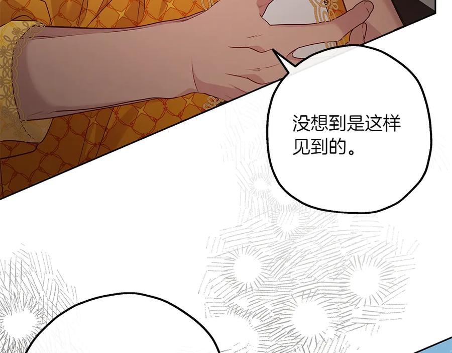 《如果疯狗拎起棍子》第23话 恶心人的家伙 第48页
