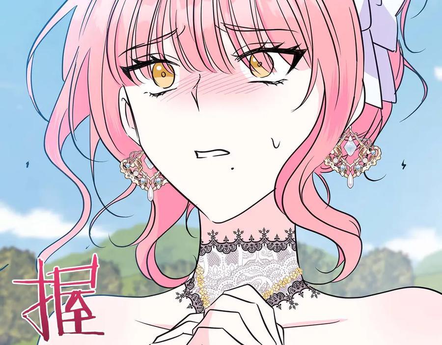 《伯爵大人夜未眠》第23话 她是我的未婚妻 第75页