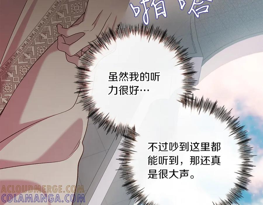 《如果疯狗拎起棍子》第23话 恶心人的家伙 第13页
