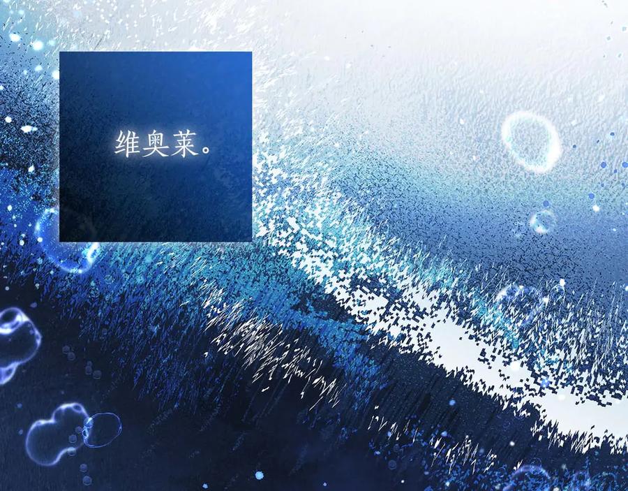 《伯爵大人夜未眠》第23话 她是我的未婚妻 第106页