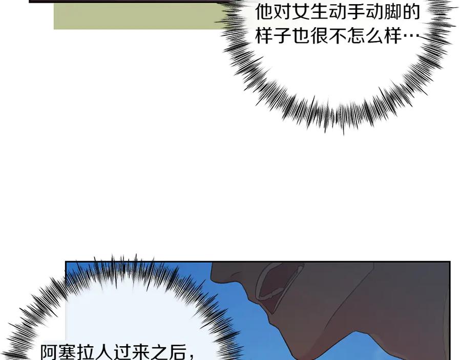 《如果疯狗拎起棍子》第23话 恶心人的家伙 第151页