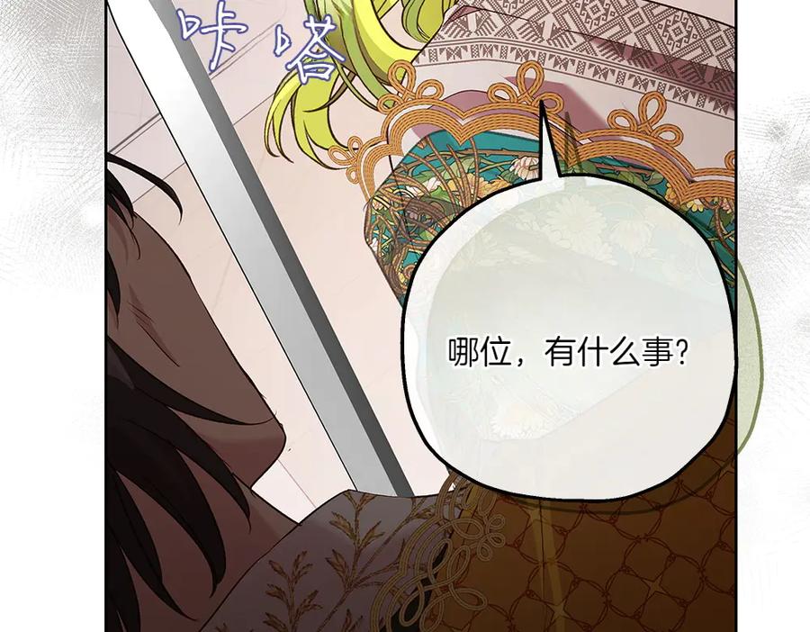 《如果疯狗拎起棍子》第23话 恶心人的家伙 第39页