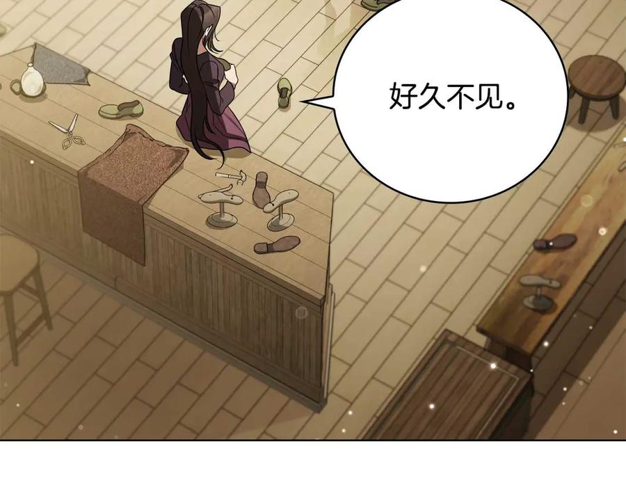 《这个养成游戏有点毒》第21话 发起战争 第152页