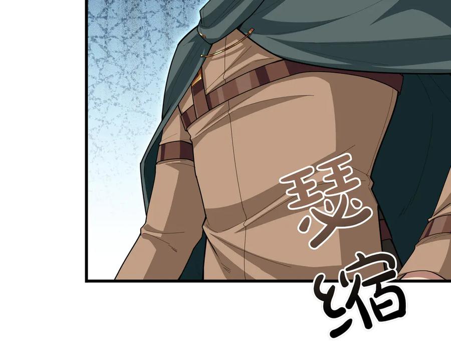 《被嘲笑的魔王，靠抽奖开无双》第23话 拿捏 第247页