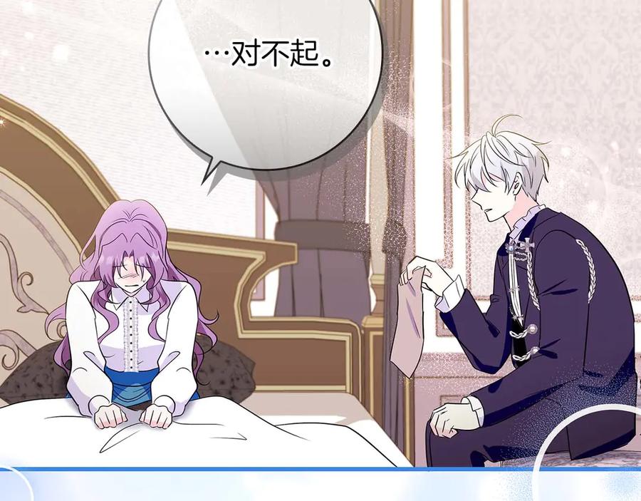 《伯爵大人夜未眠》第23话 她是我的未婚妻 第212页