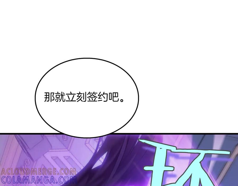 《被嘲笑的魔王，靠抽奖开无双》第23话 拿捏 第57页