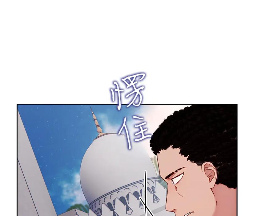 《如果疯狗拎起棍子》第23话 恶心人的家伙 第86页
