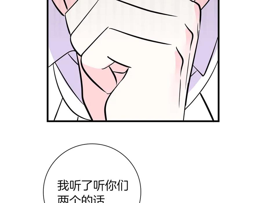《伯爵大人夜未眠》第23话 她是我的未婚妻 第50页