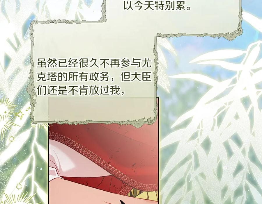 《如果疯狗拎起棍子》第23话 恶心人的家伙 第138页
