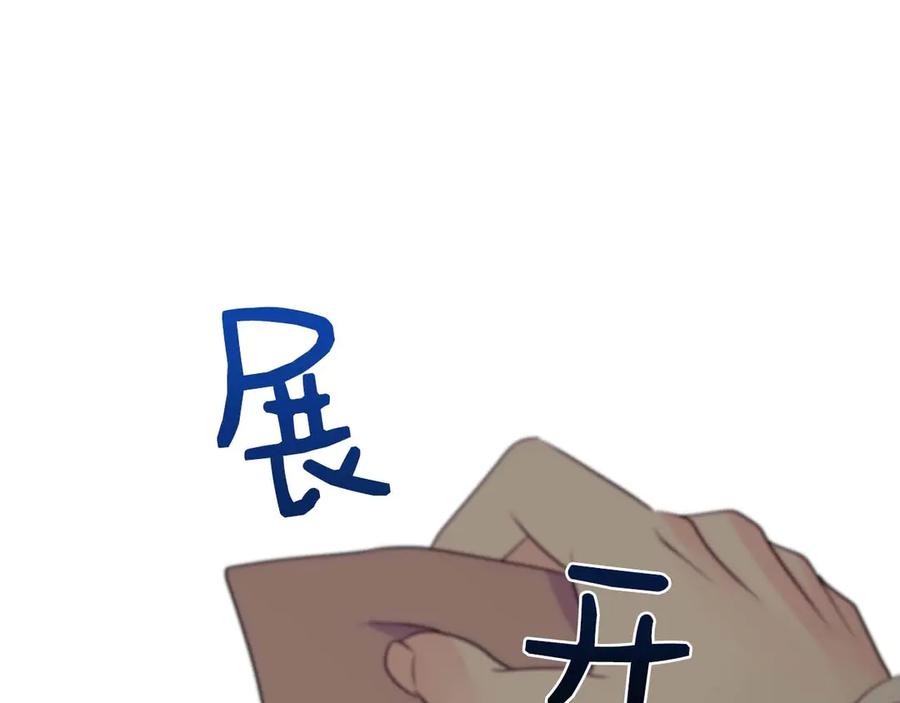 《伯爵大人夜未眠》第23话 她是我的未婚妻 第194页