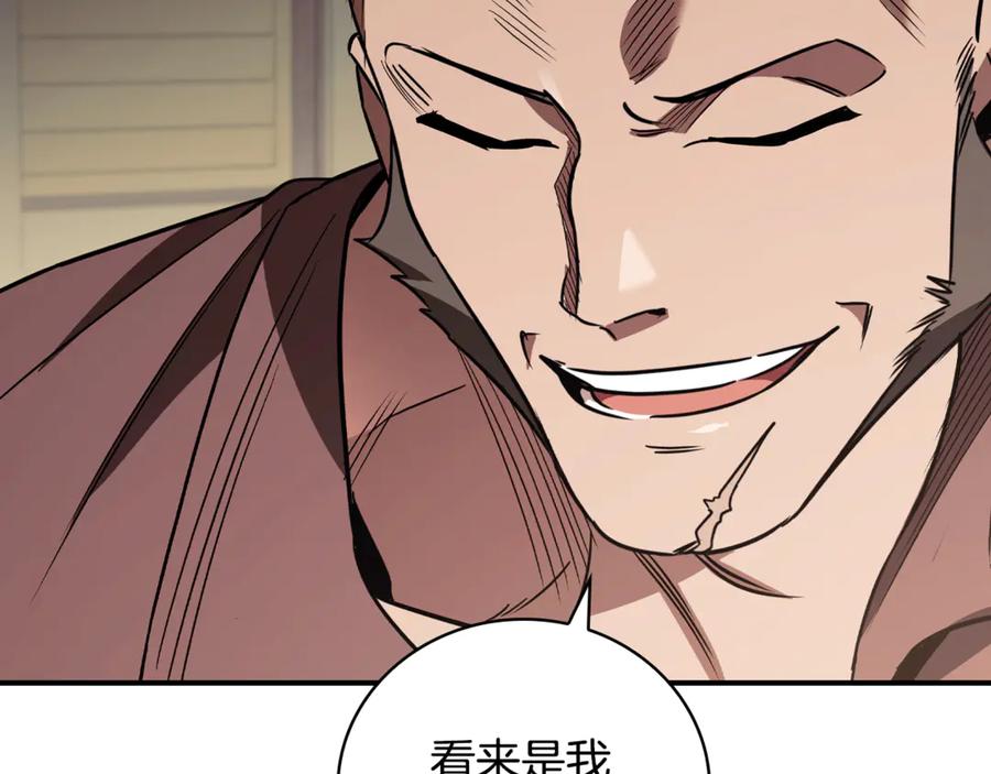 《这个养成游戏有点毒》第21话 发起战争 第108页
