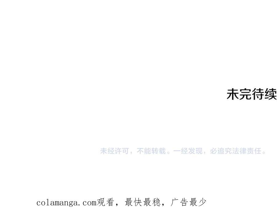 《这个养成游戏有点毒》第21话 发起战争 第256页