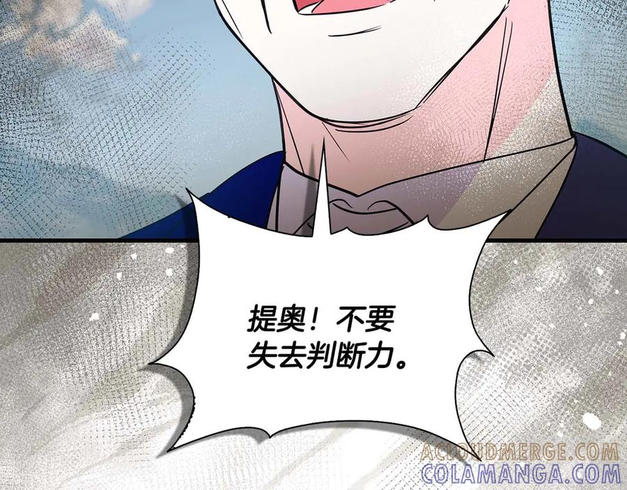 《伯爵大人夜未眠》第23话 她是我的未婚妻 第97页