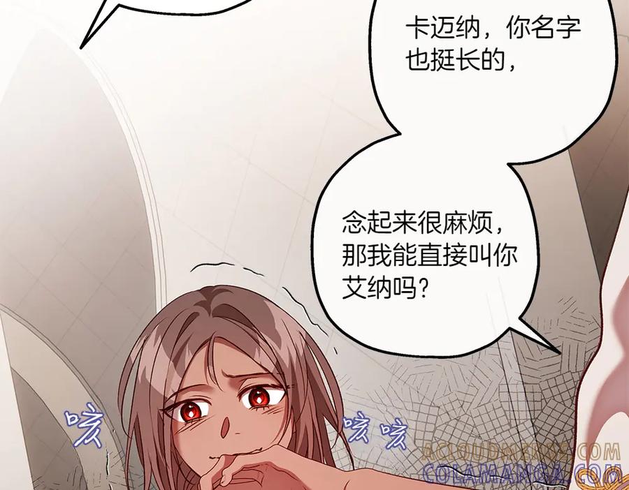 《如果疯狗拎起棍子》第23话 恶心人的家伙 第65页