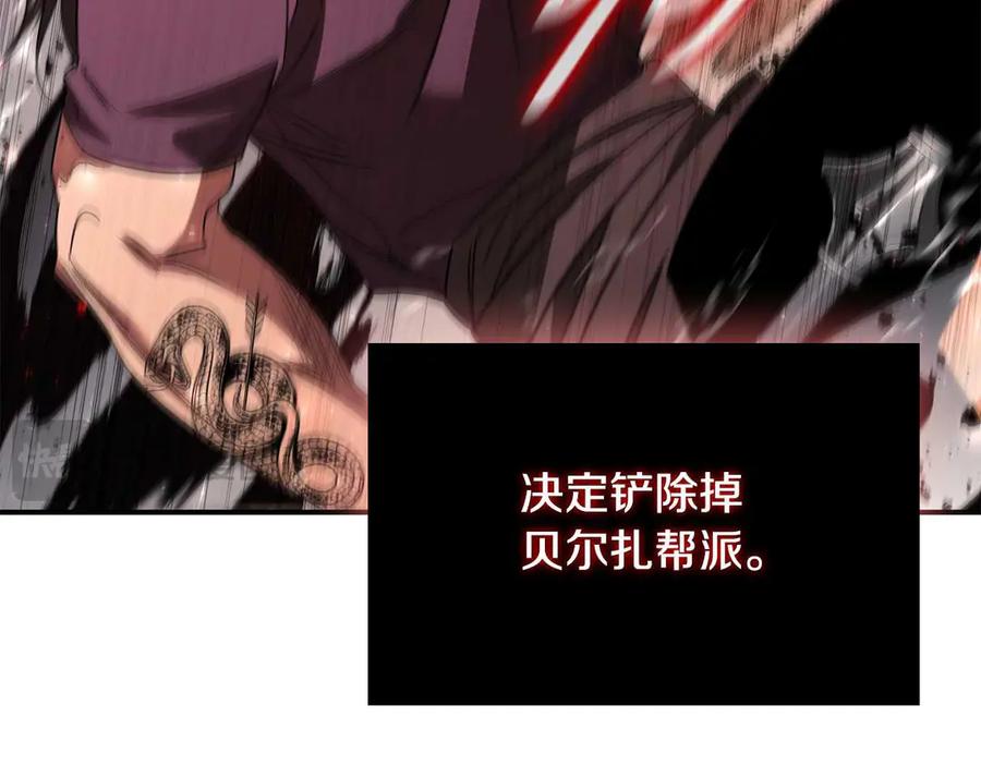 《这个养成游戏有点毒》第21话 发起战争 第70页
