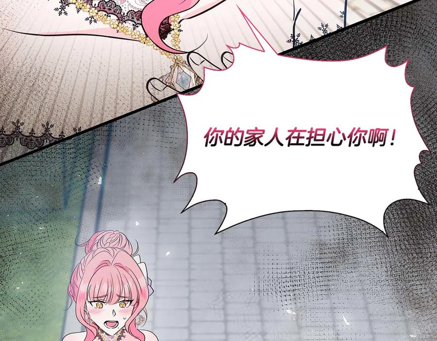 《伯爵大人夜未眠》第23话 她是我的未婚妻 第92页