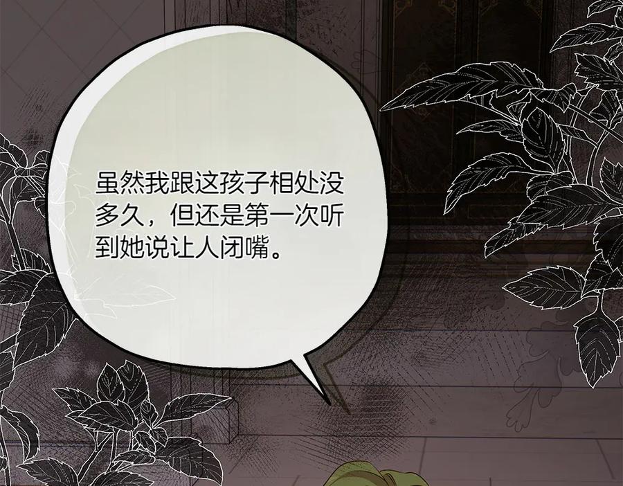 《如果疯狗拎起棍子》第23话 恶心人的家伙 第34页