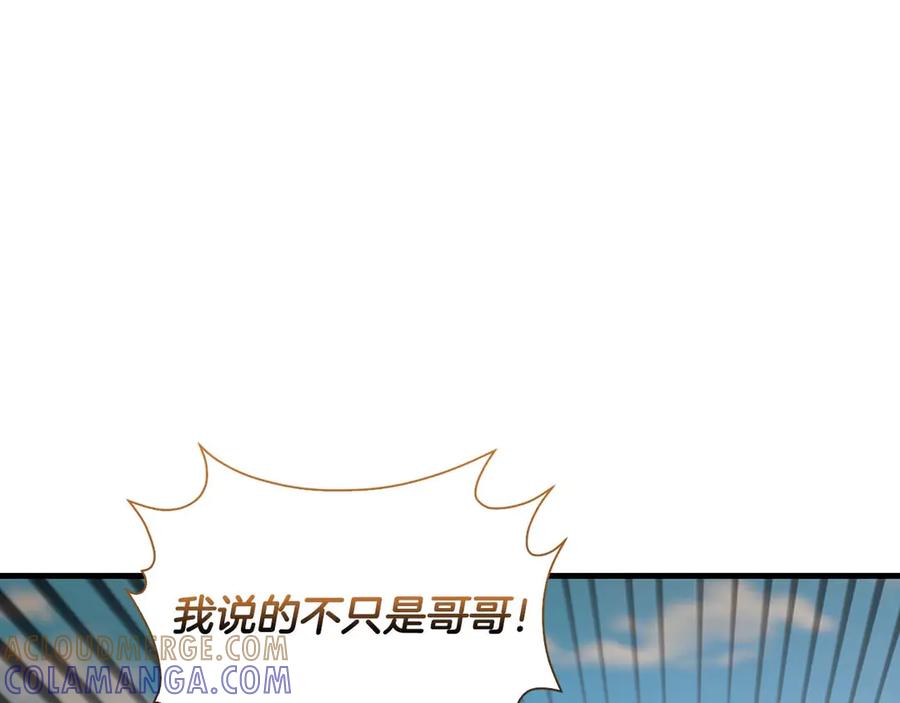 《伯爵大人夜未眠》第23话 她是我的未婚妻 第45页
