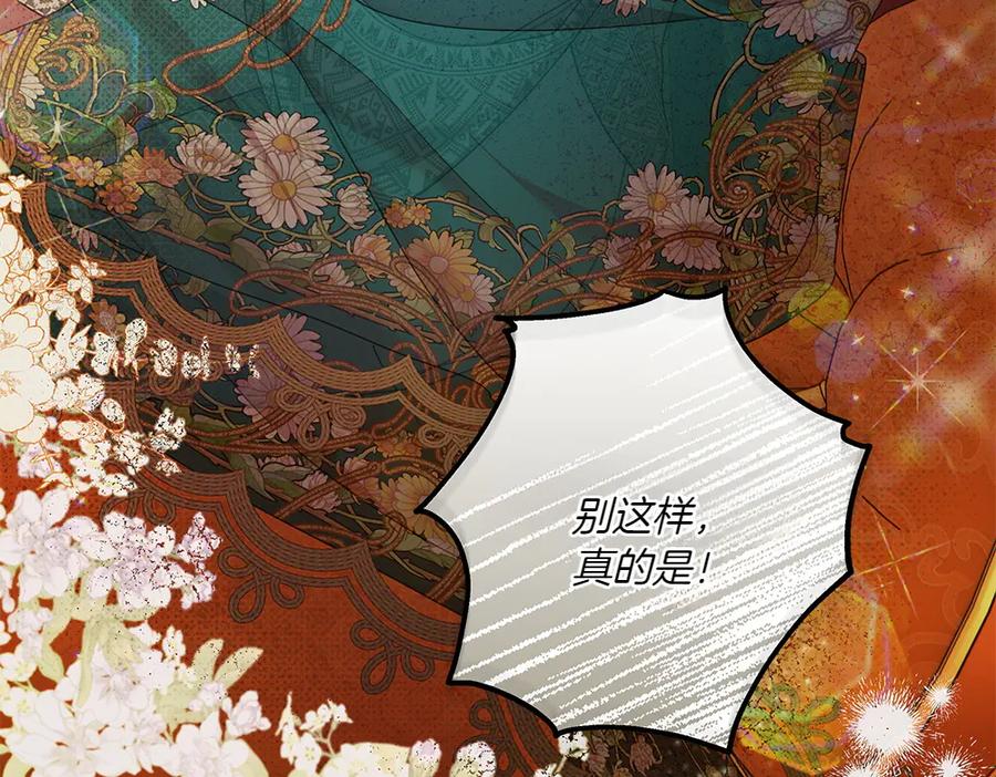 《如果疯狗拎起棍子》第23话 恶心人的家伙 第10页