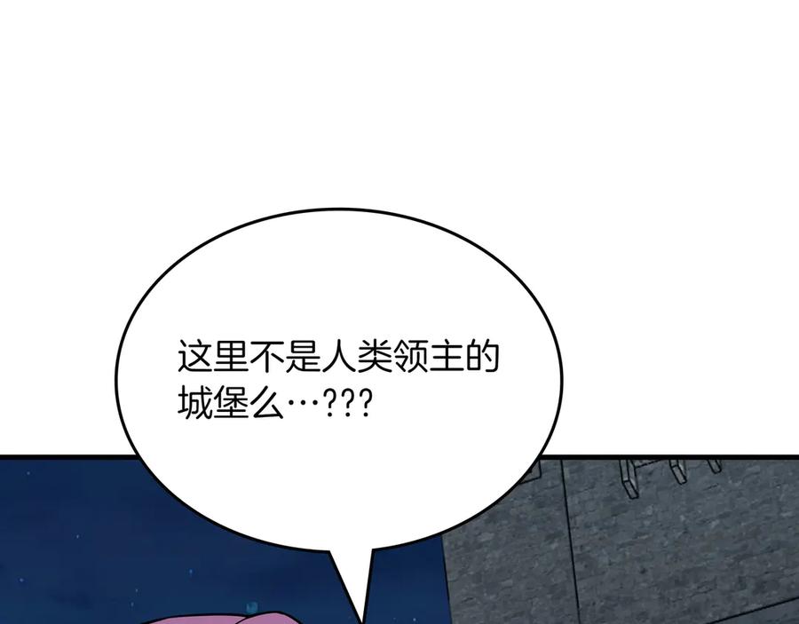 《被嘲笑的魔王，靠抽奖开无双》第23话 拿捏 第128页