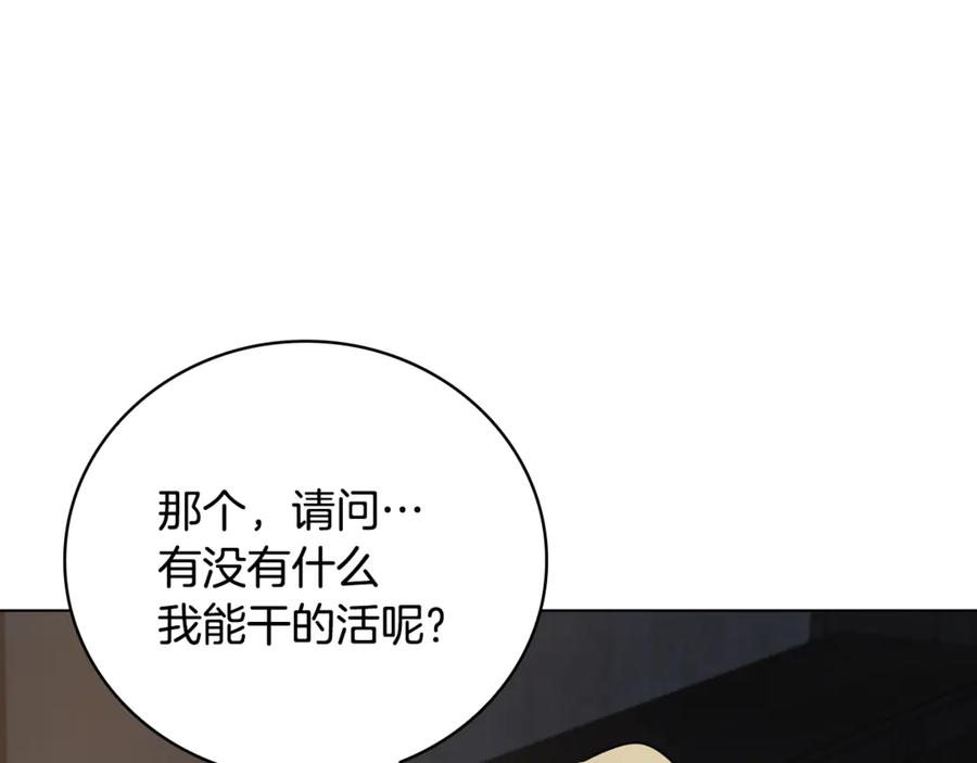 《这个养成游戏有点毒》第21话 发起战争 第223页