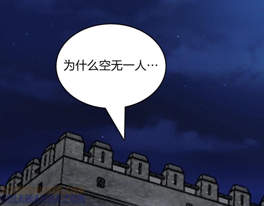 《被嘲笑的魔王，靠抽奖开无双》第23话 拿捏 第113页