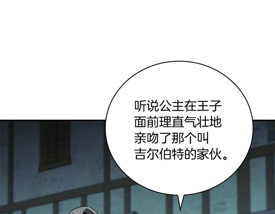 《这个养成游戏有点毒》第21话 发起战争 第28页