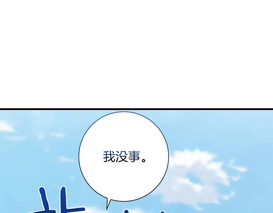 《伯爵大人夜未眠》第23话 她是我的未婚妻 第70页