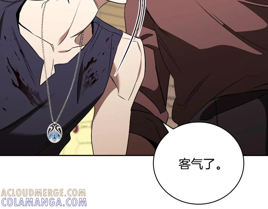 《这个养成游戏有点毒》第21话 发起战争 第105页