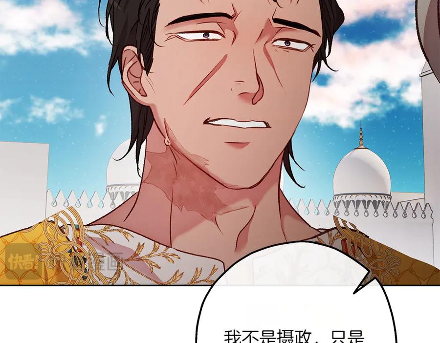《如果疯狗拎起棍子》第23话 恶心人的家伙 第63页