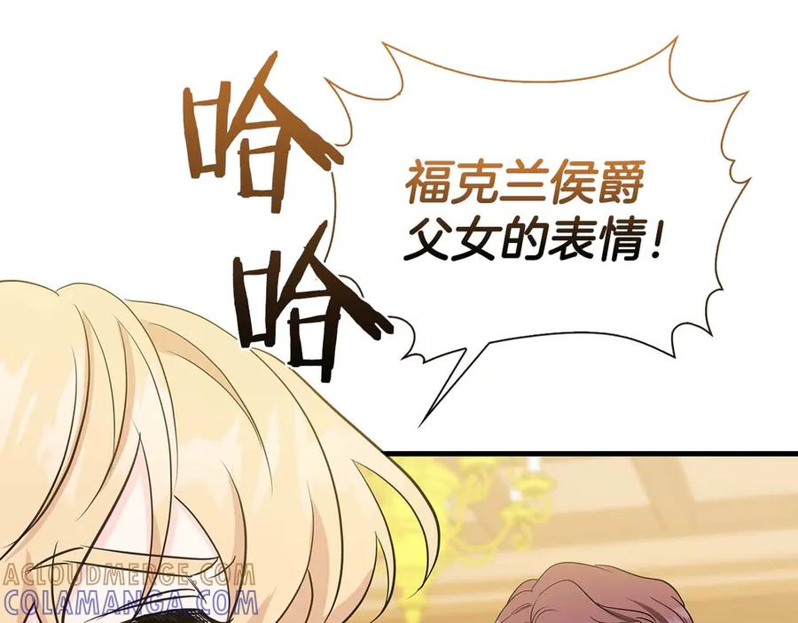 《伯爵大人夜未眠》第23话 她是我的未婚妻 第145页