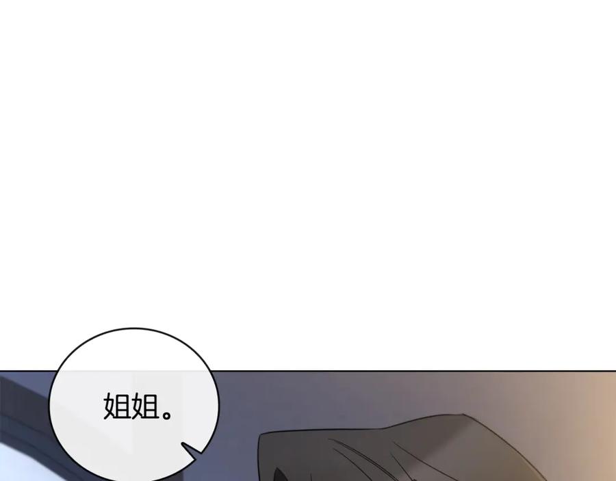 《这个养成游戏有点毒》第21话 发起战争 第215页