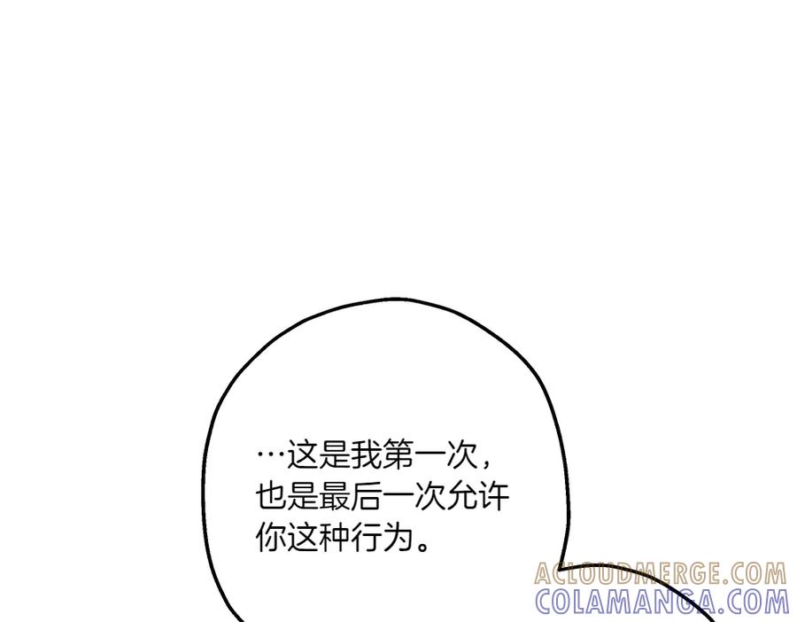 《如果疯狗拎起棍子》第23话 恶心人的家伙 第109页