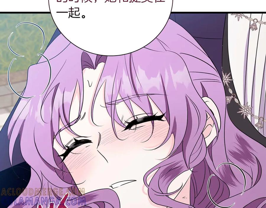《伯爵大人夜未眠》第23话 她是我的未婚妻 第13页