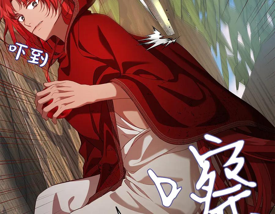《如果疯狗拎起棍子》第23话 恶心人的家伙 第167页
