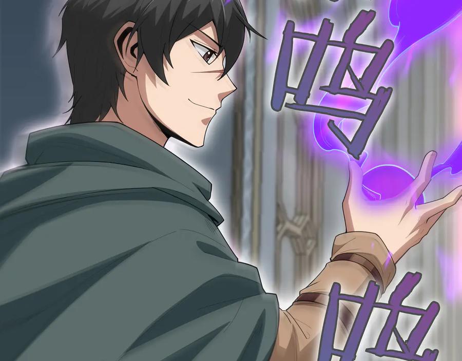 《被嘲笑的魔王，靠抽奖开无双》第23话 拿捏 第102页
