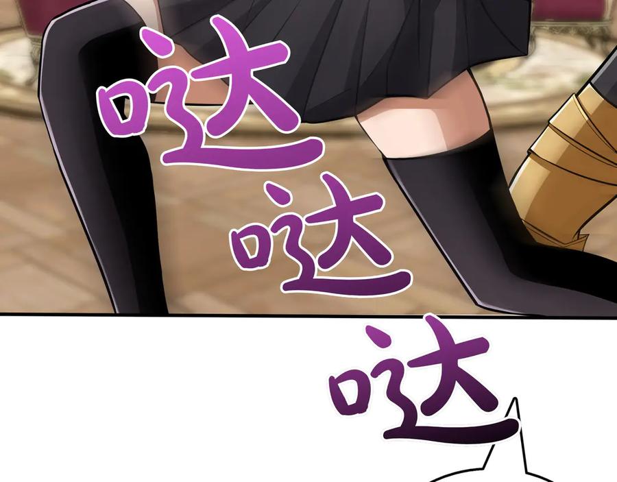 《被嘲笑的魔王，靠抽奖开无双》第23话 拿捏 第216页