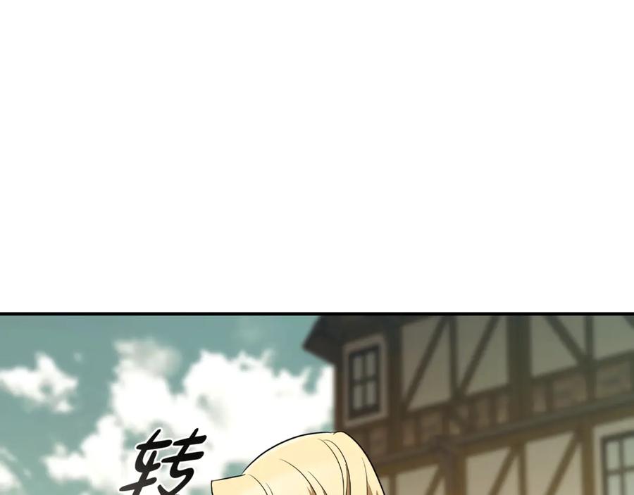 《这个养成游戏有点毒》第21话 发起战争 第142页