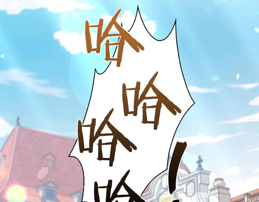 《伯爵大人夜未眠》第23话 她是我的未婚妻 第138页