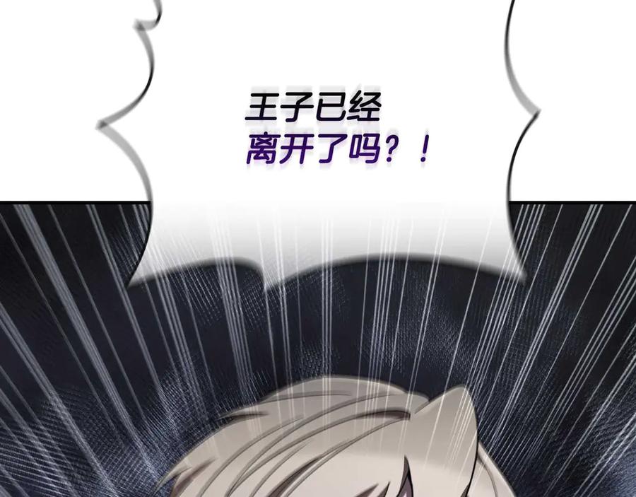 《这个养成游戏有点毒》第21话 发起战争 第2页