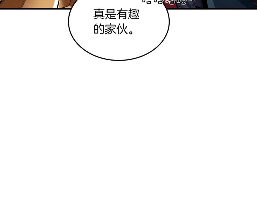 《被嘲笑的魔王，靠抽奖开无双》第23话 拿捏 第119页