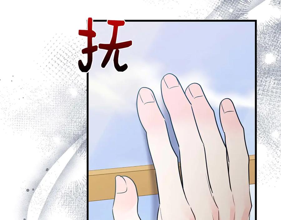 《伯爵大人夜未眠》第23话 她是我的未婚妻 第174页
