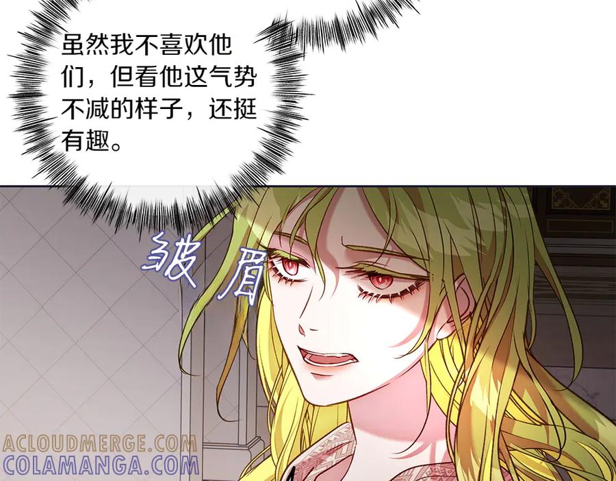《如果疯狗拎起棍子》第23话 恶心人的家伙 第81页
